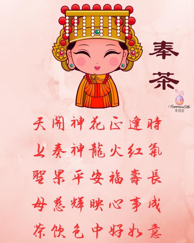 天上聖母茶  無添加果乾茶 - 茶葉/茶包/水果茶 - 新鮮食材 