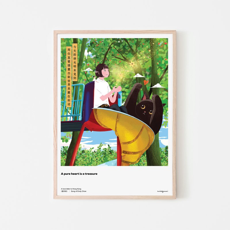 Missquai's Love Letter to Hong Kong Collection Poster - Pure heart - Posters - Paper 