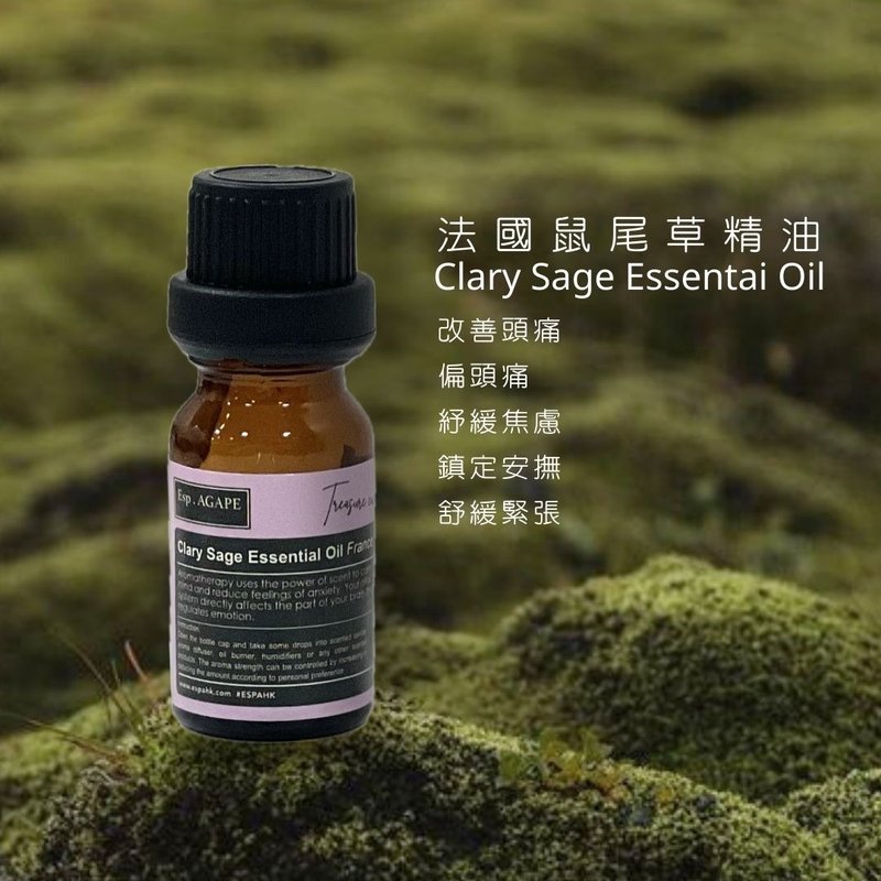 Pure natural sage essential oil - น้ำหอม - น้ำมันหอม 