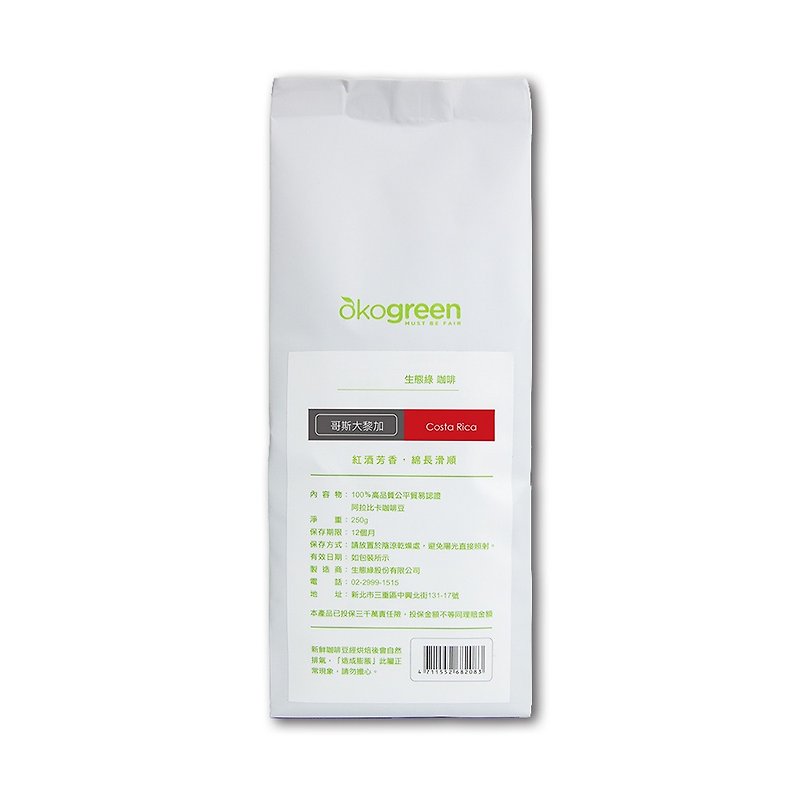 [Ecological Green] Fair Trade Single Item Coffee Bean / Costa Rica / Chinese Baking (250g) - Coffee - Fresh Ingredients 