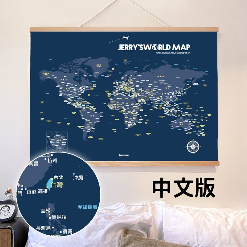 世界地圖(中文版)-專屬訂製世界木框海報-海軍藍 (客製化禮物) - 海報/掛畫/掛布 - 紙 藍色