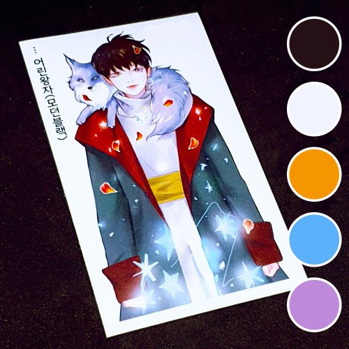honne market The little Prince (2colors) 12 (honne market) person sticker boy blackraccoon