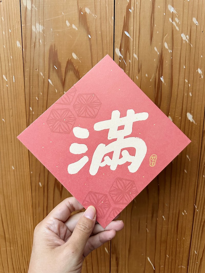Big Full 2024 Year of the Dragon Spring Festival Couplets_also a postcard - ถุงอั่งเปา/ตุ้ยเลี้ยง - กระดาษ สีแดง