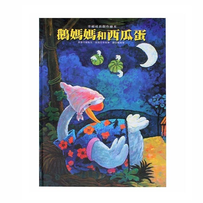 Story book in Chinese - Indie Press - Paper Blue