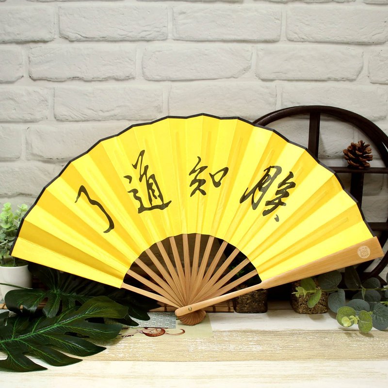 扇 - 朕知道了 - 其他 - 聚酯纖維 