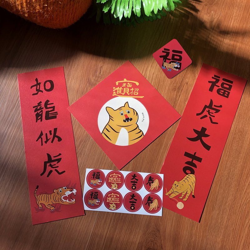 限定旧正月福袋 Fukubukuro Lucky bag | 2日間限定 2 days only ! - はがき・メッセージカード - 紙 レッド