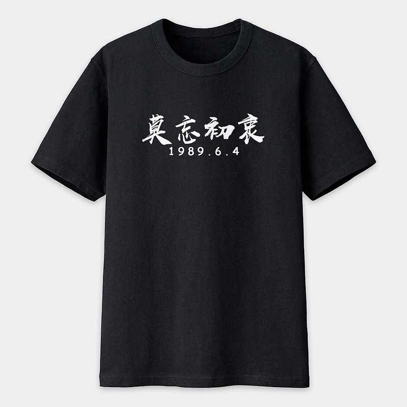 Unisex short-sleeved cotton T Don't forget the original intention Shandao legend round neck top PS208 - Men's T-Shirts & Tops - Cotton & Hemp Black