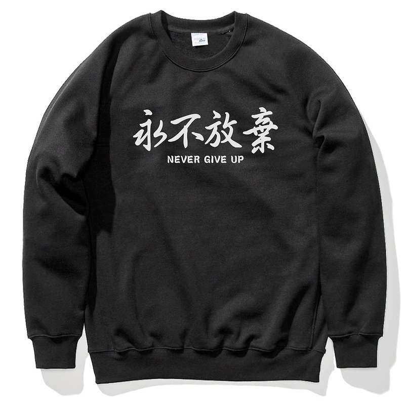 大学Tブラシをかけられたニュートラルな黒の漢字を決してあきらめないでください中国の日本のWenqing新鮮なデザインギフトカップル恋人中国のスタイル - Tシャツ メンズ - コットン・麻 ブラック