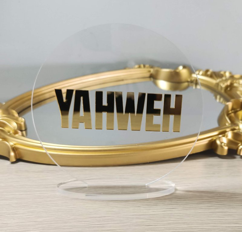 YAHWEH原創金字鏡面壓克力立牌擺飾/福音禮物/福音禮品/基督教禮 - 擺飾/家飾品 - 壓克力 