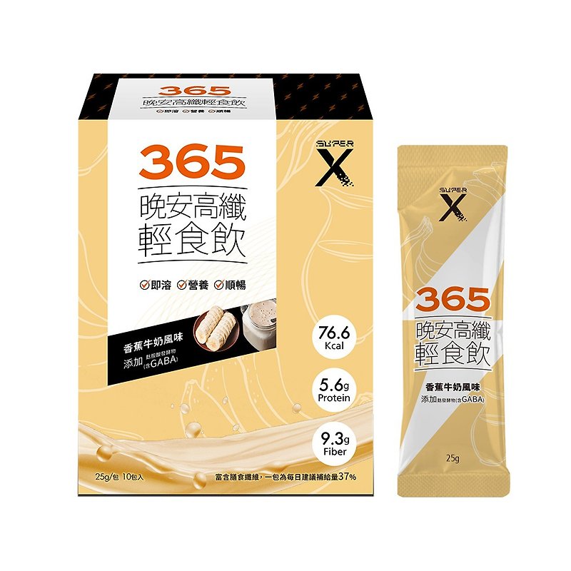 スーパー X 365 グッドナイト ハイファイバー ライトドリンク バナナミルク味 10 パック/箱 - その他 - 食材 多色