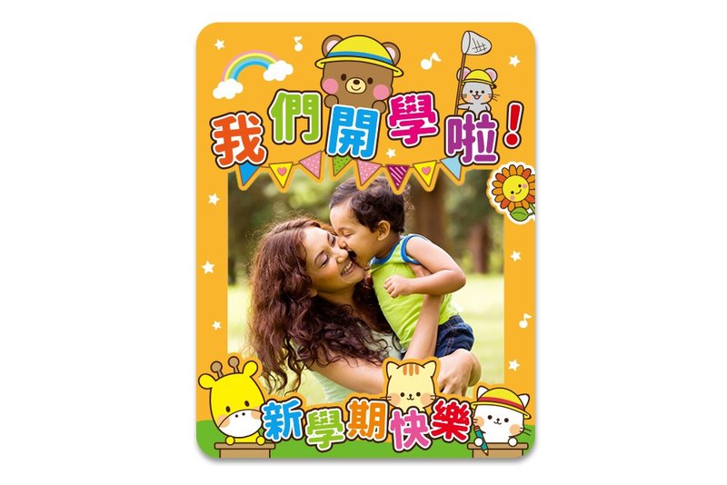 幼兒園中小學開學拍照框(活動拍照道具)贈小配件(限宅配) 打卡 - 其他 - 紙 多色
