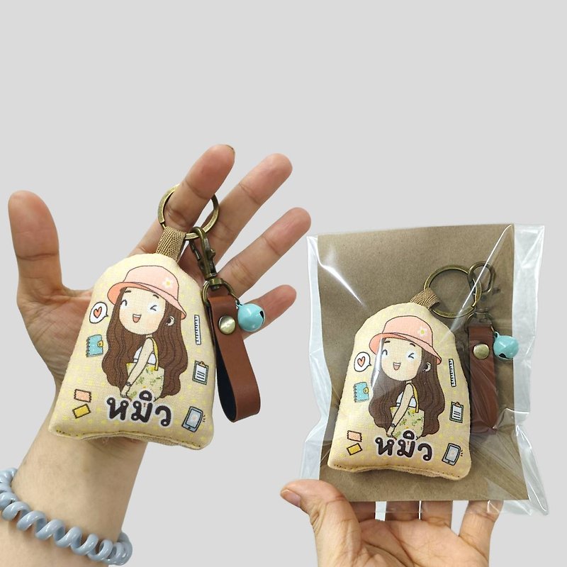 Personalized Plushy Cartoon Keychain - 吊飾 - 棉．麻 卡其色