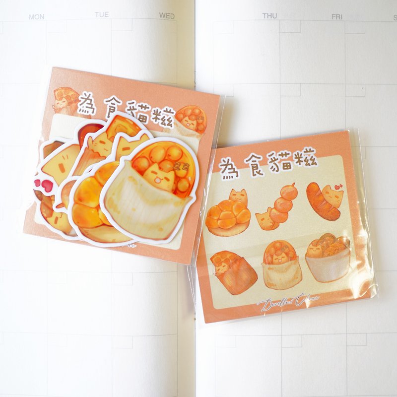 Meowchi Co 【For Cats】Hong Kong Street Food Waterproof Semi-permeable Stickers Set of 6 Pieces - Stickers - Paper Orange