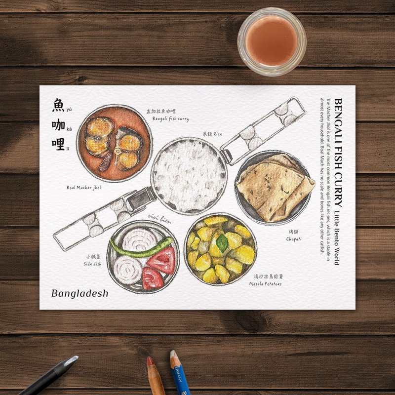 美食插畫 明信片 – 魚咖哩 - 卡片/明信片 - 紙 白色