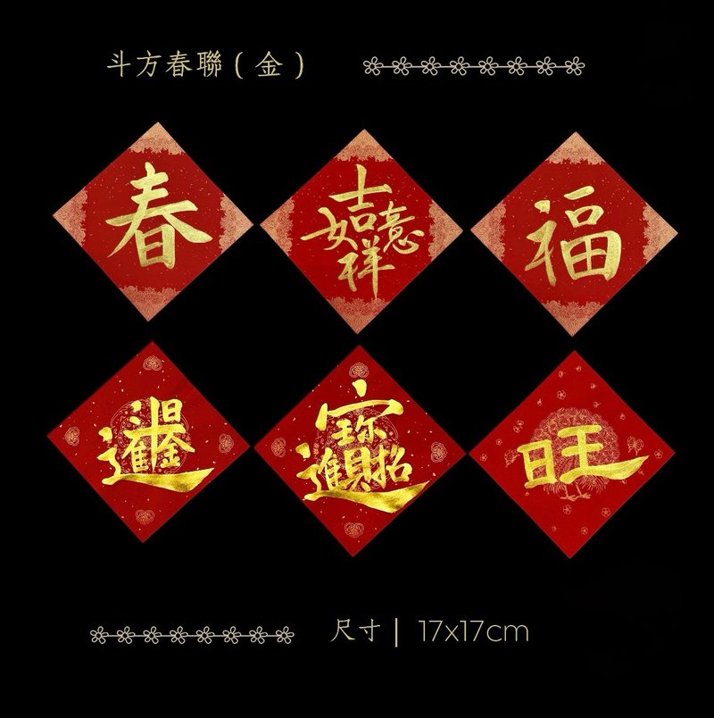 2026 Year of the Golden Horse Handwritten 