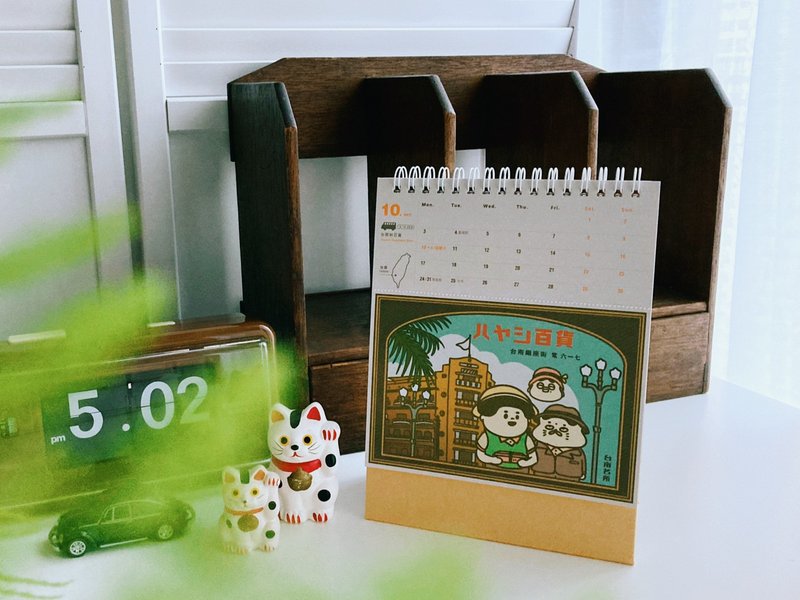 2022明信片桌曆-本島觀光 - 日曆/月曆/年曆 - 紙 咖啡色