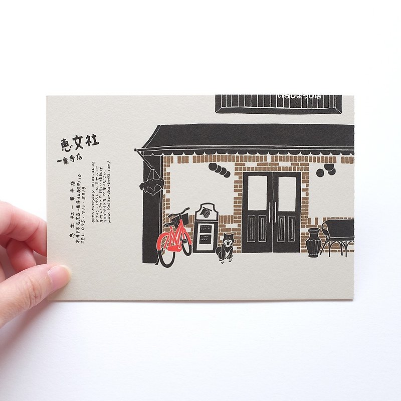 Paper travel Kyoto Hui Wenshou postcards - การ์ด/โปสการ์ด - กระดาษ 
