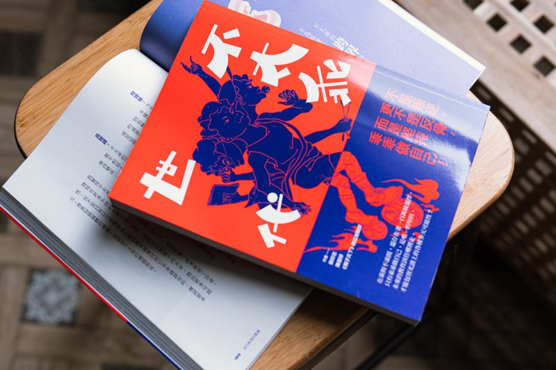 不太乖書 (平裝版) - 刊物/書籍 - 紙 