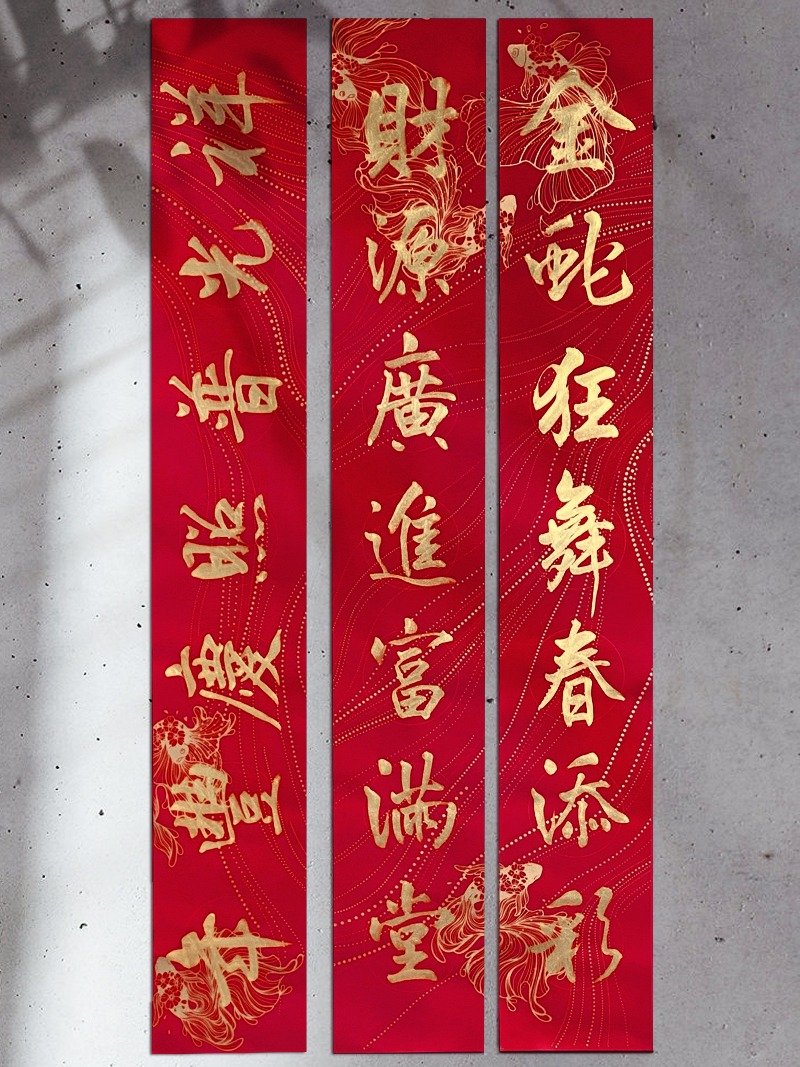 [Seven-Character Spring Couplets for the Year of the Snake, C Paper Goldfish] Handwritten by Teacher Zhai | Exclusive art red paper hand-printed silk - ถุงอั่งเปา/ตุ้ยเลี้ยง - กระดาษ สีแดง