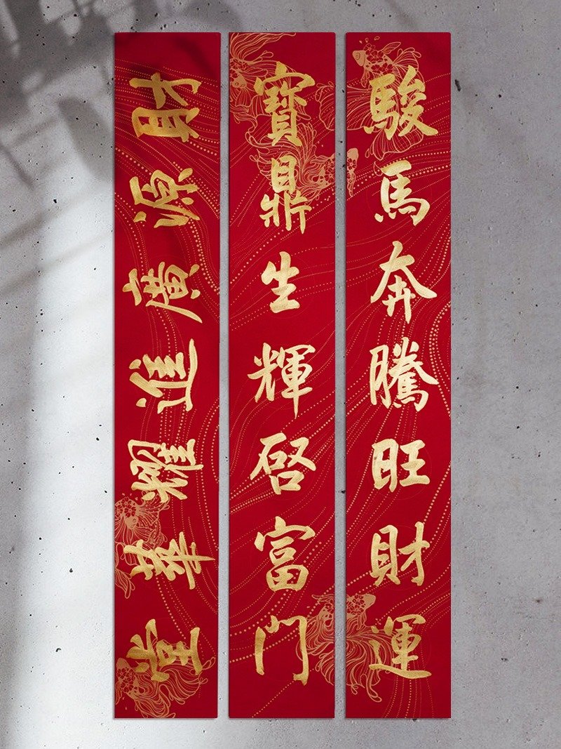 馬年10組【大七字手寫春聯 c紙款金魚】書法X設計 獨一無二不撞聯 - 紅包袋/春聯 - 紙 紅色