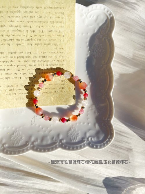SiaoShih小飾 薔薇輝石 鹽源瑪瑙 雪花幽靈 櫻花雨 天然石 水晶手鍊 手鏈