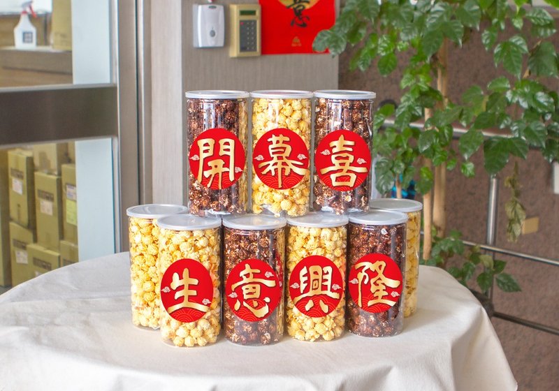 拜拜祈福 四字吉祥話 大罐爆米花罐 (1組4罐-口味各半) 祝福 喜慶 - 手工餅乾 - 新鮮食材 紅色