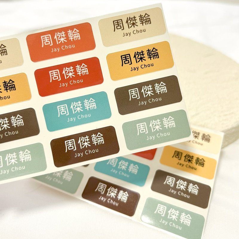 客製 | 長方形姓名貼-素色款4 288張入 - 貼紙 - 其他材質 