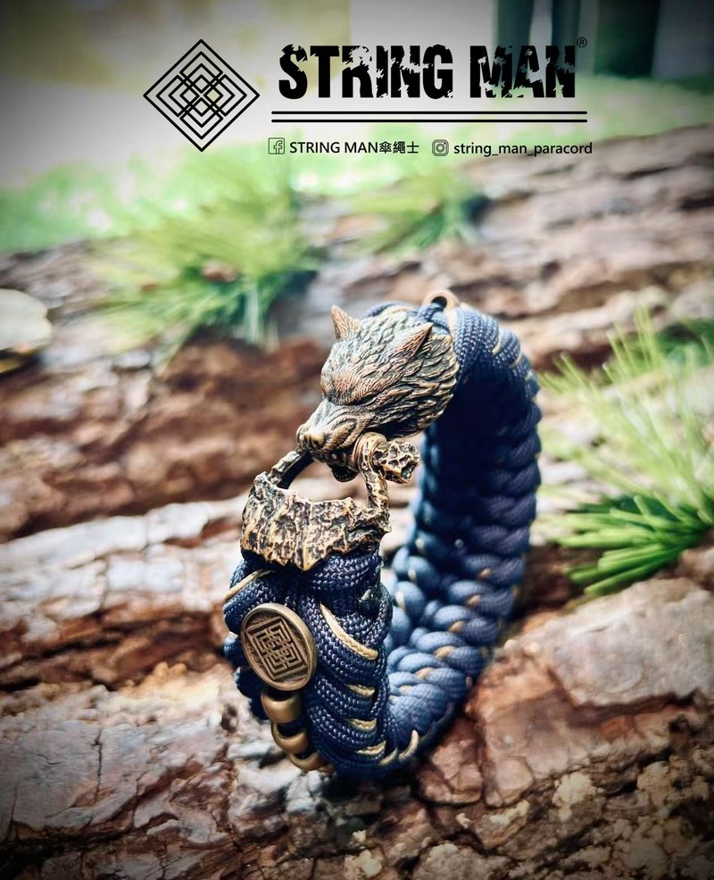 STRING MAN傘繩士-【客製化】傘繩手環Paracord 獵狼 - 手鍊/手環 - 尼龍 