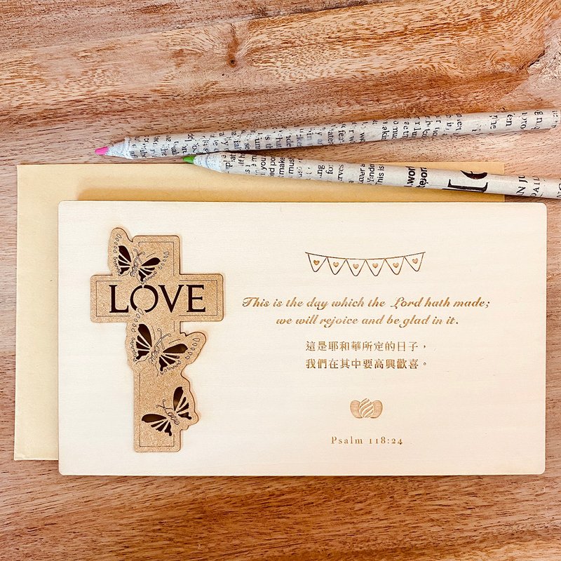 (D) Cross Love Bible Verse Card with Envelope-Birthday Card, Blessing Card, Gospel Gift - การ์ด/โปสการ์ด - ไม้ 