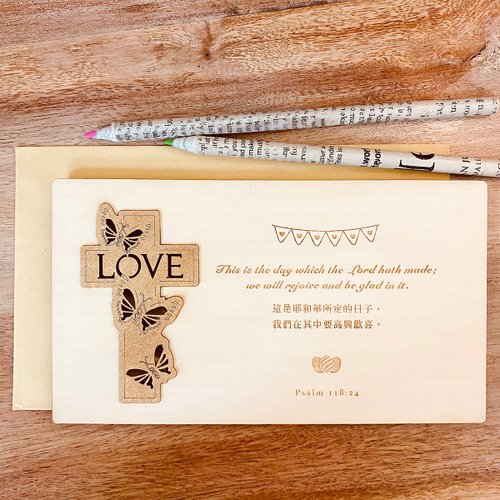 菓森林 (D) 十架之愛 聖經經文卡片 附信封 - 生日卡 祝福卡 福音禮品
