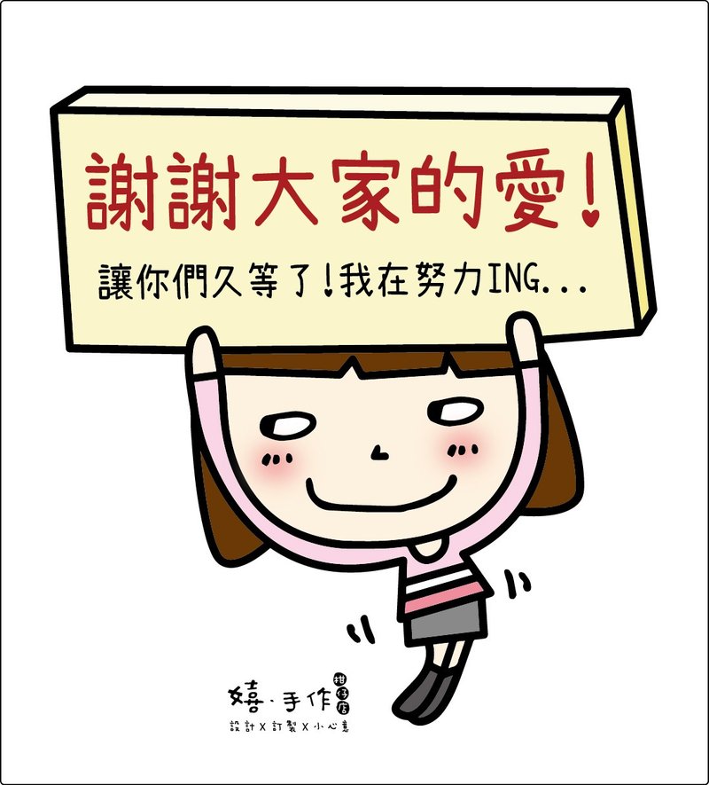 芊穎這邊這邊唷~ - 貼紙 - 紙 多色