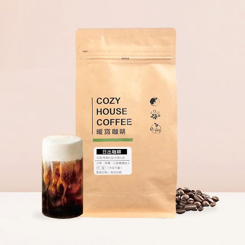 暖窩咖啡 【暖窩咖啡】中焙 日出咖啡 配方咖啡豆 半磅 一磅 227g 454g