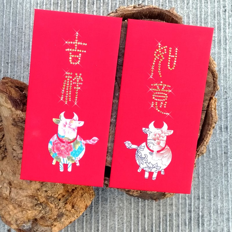【GFSD】璀璨萬用紅包袋-【牡丹花布系列-吉祥如意牛 二入一組】 - 紅包袋/春聯 - 紙 紅色