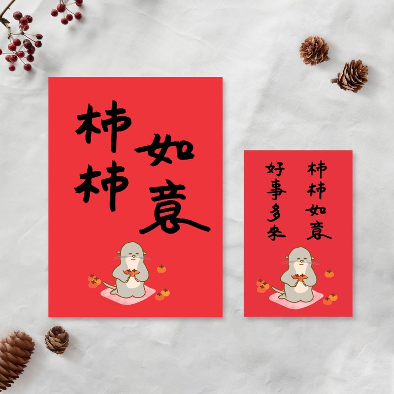 PanPan Shishi Ruyi size spring couplets 21x29cm/13x20cm 220 pounds paper - Chinese New Year - Paper Red