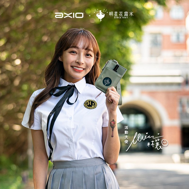 AXIO & star toilet water limited joint wallet-Lin Xiang strongly recommended-(Morandi green) - กระเป๋าสตางค์ - วัสดุอื่นๆ 