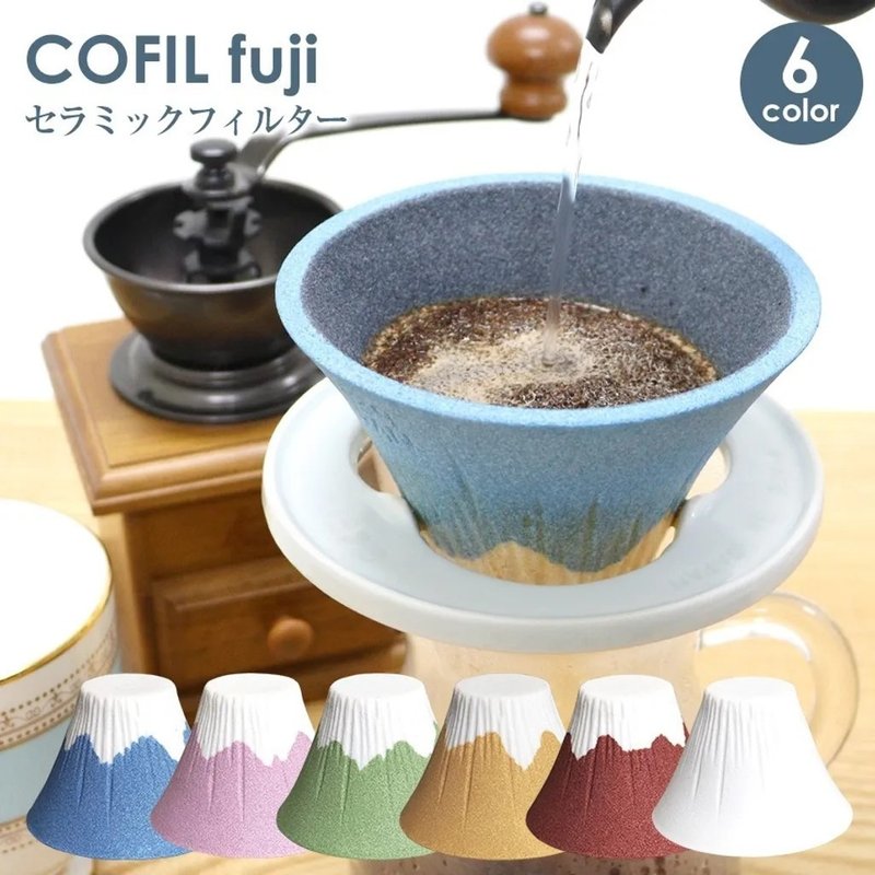 日本製【COFIL Fuji】富士山 手沖咖啡濾杯 (附陶瓷濾杯) - 咖啡杯/馬克杯 - 陶 多色