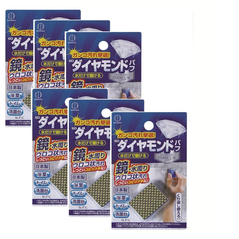 SDダイヤモンドパフ6個組 - 彩妝刷具/鏡子/梳子 - 塑膠 藍色