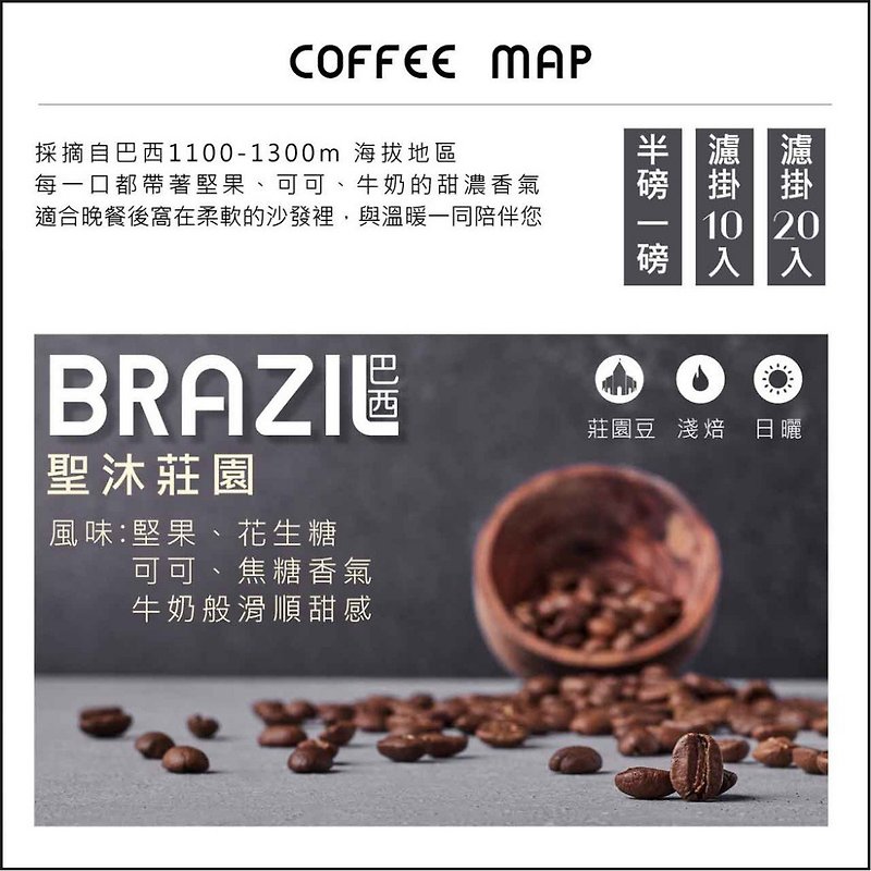 Freshly roasted Brazilian Shengmu Manor/Champion Bean medium light roasted coffee beans boutique hand brewed and grindable - เครื่องทำกาแฟ - วัสดุอื่นๆ 