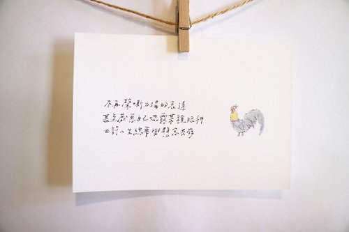 一把蔥 雜燴工作室 動物與牠的詩21/ 公雞/ 手繪 /卡片 明信片