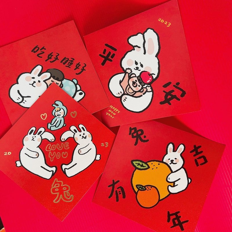 2023兔年獨家 方塊小春聯 手繪春聯 健康長大 4入組燙金 現貨 - 紅包袋/春聯 - 紙 紅色