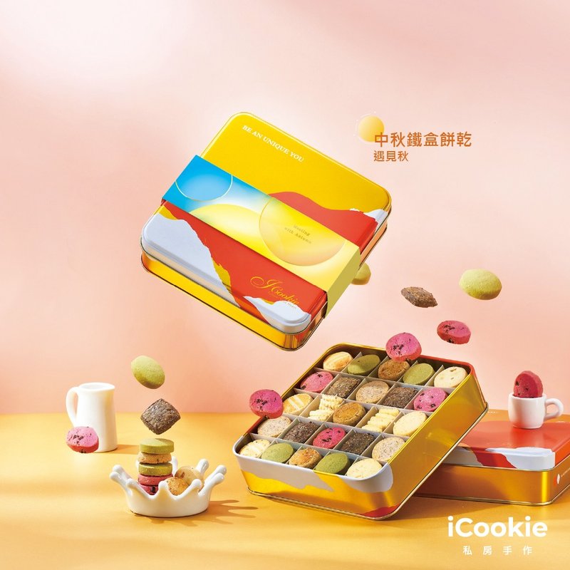【iCookie私房手作】-綜合小品－遇見秋*送小卡 - 蛋糕/甜點 - 紙 金色