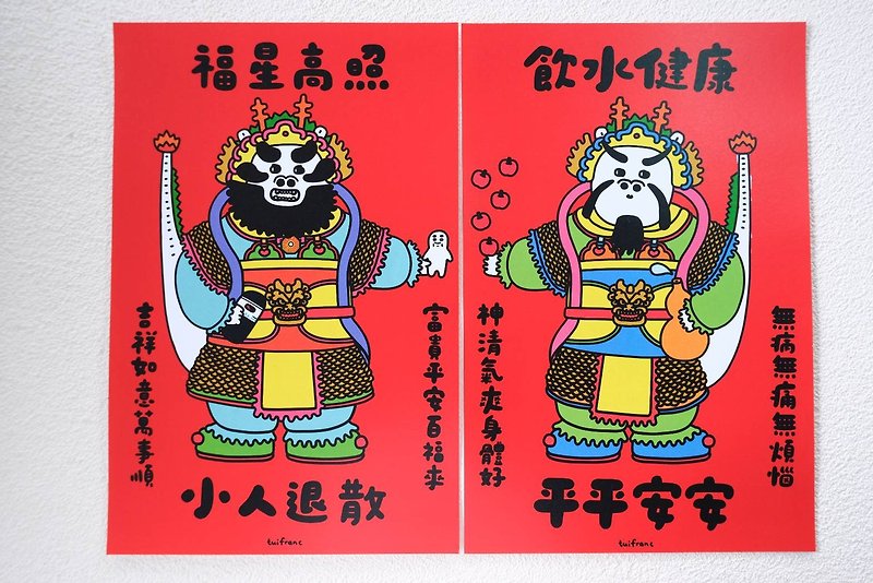 Set of two Dragon Gate God Spring Festival couplets (close to A4 size) - Chinese New Year - Paper Red