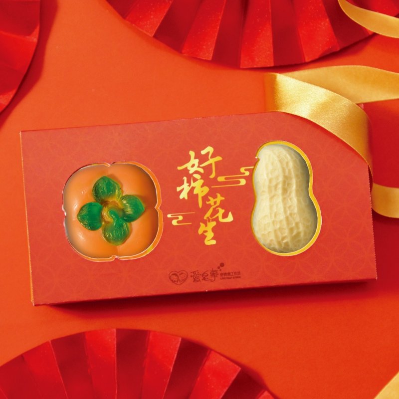 【Love Soap】Haosaki Peanut Handmade Soap Gift Box - สบู่ - น้ำมันหอม 