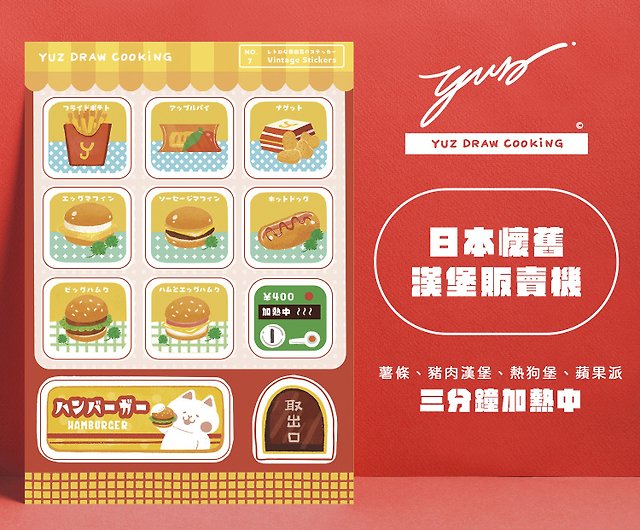 Sticker Affiche Burger, Autocollants