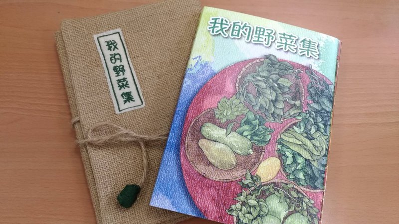 My Wild Vegetable Collection Publication Books - หนังสือซีน - กระดาษ สีกากี