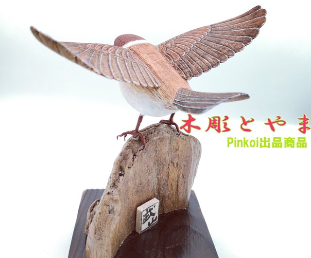 スズメ　バードカービング スズメ（親子）【木彫バードカービング】 | iichi 日々の暮らし