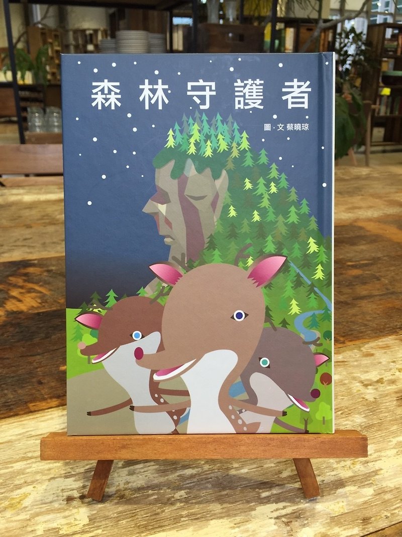 Independently published two-in-one picture book - Qiuqiu Sheep/Forest Guardian - Indie Press - Paper Multicolor