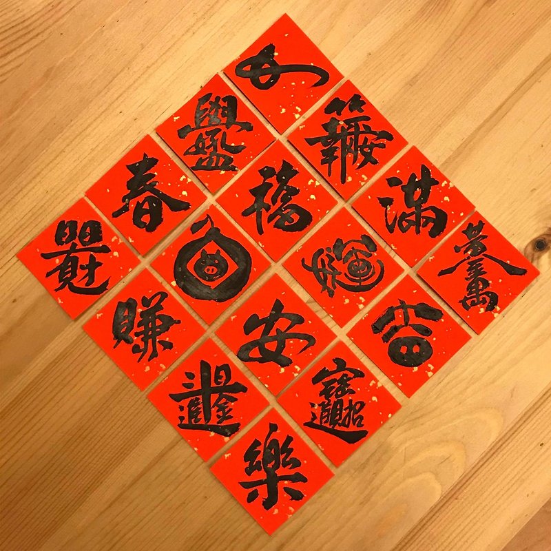 金豚年手書き台湾クリエイティブシングルワードミニスプリングカップルスモールコンプリートセット16 - ご祝儀袋・ポチ袋 - 紙 レッド