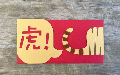 2022 Creative Red Envelope Bag LOVE Tiger Fortune