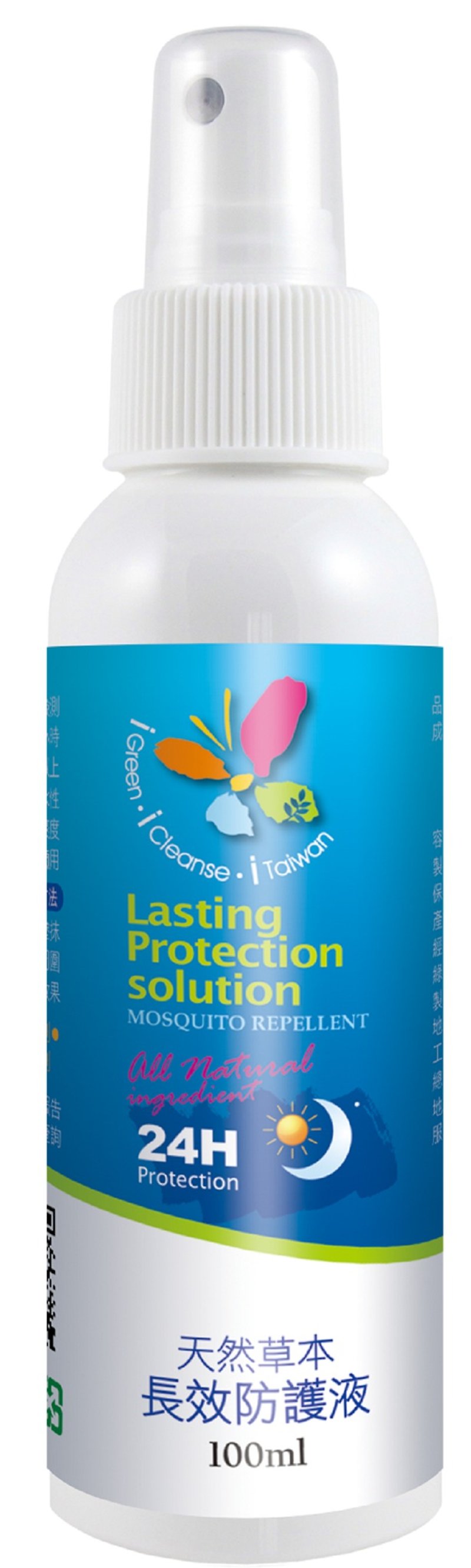 100ML lasting protection liquid natural herbal - อื่นๆ - วัสดุอื่นๆ สีน้ำเงิน